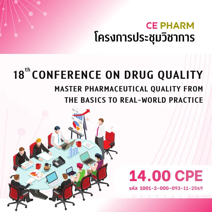 18th Conference on Drug Quality: “Master pharmaceutical quality from the basics to real-world practice”