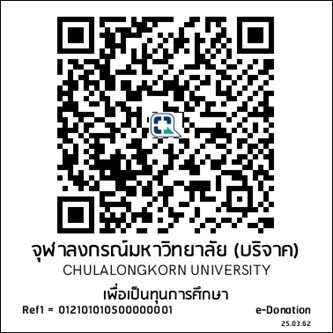 QR Code บริจาคเพื่อเป็นทุนการศึกษา จุฬาลงกรณ์มหาวิทยาลัย